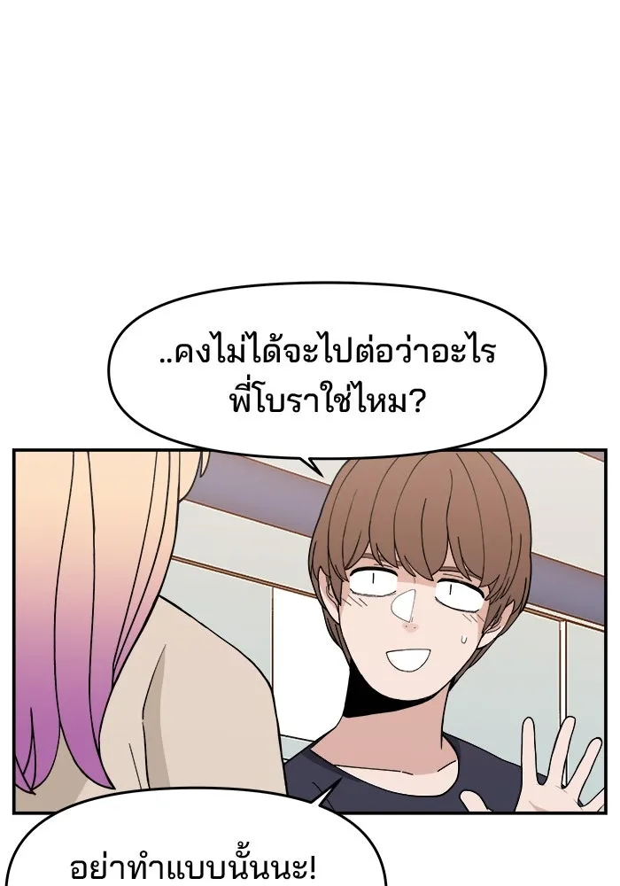 ห้องเรียนสาวแสบ ตอนที่ 34 รูปที่ 17
