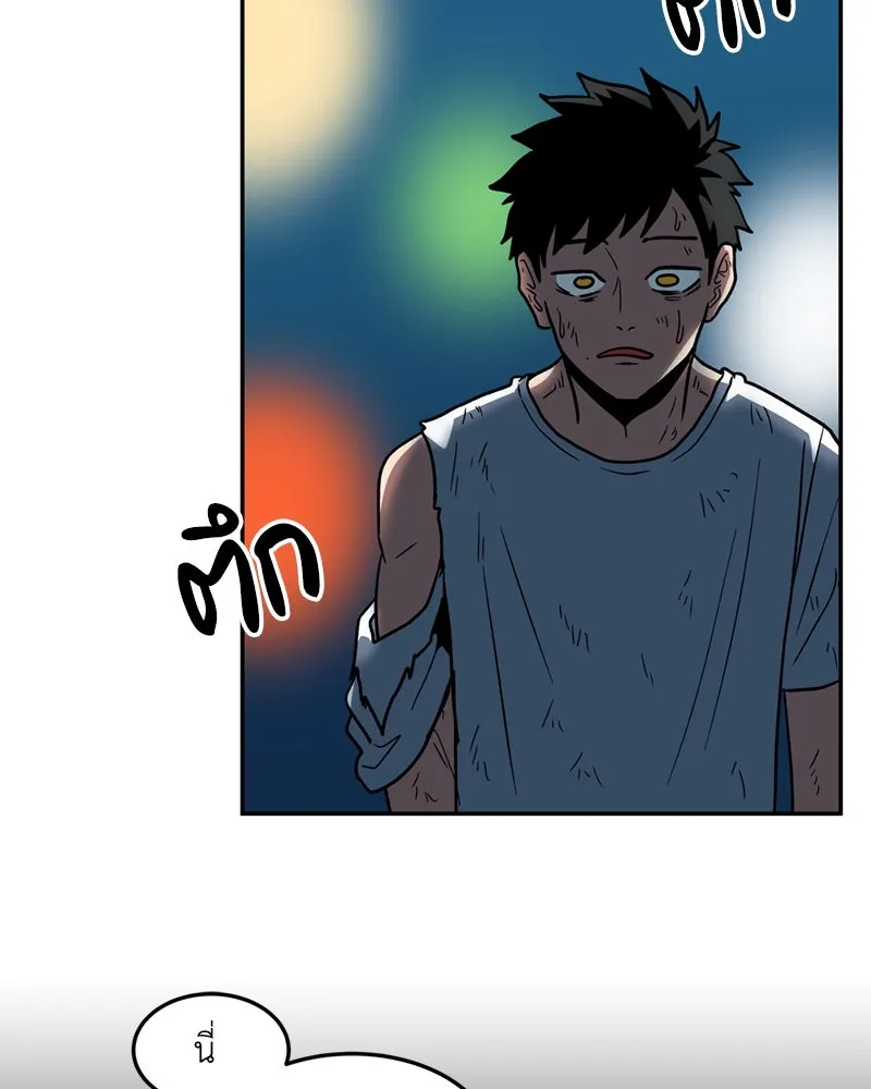 โรงเรียนสัตว์กินเนื้อ ตอนที่ 10 รูปที่ 2