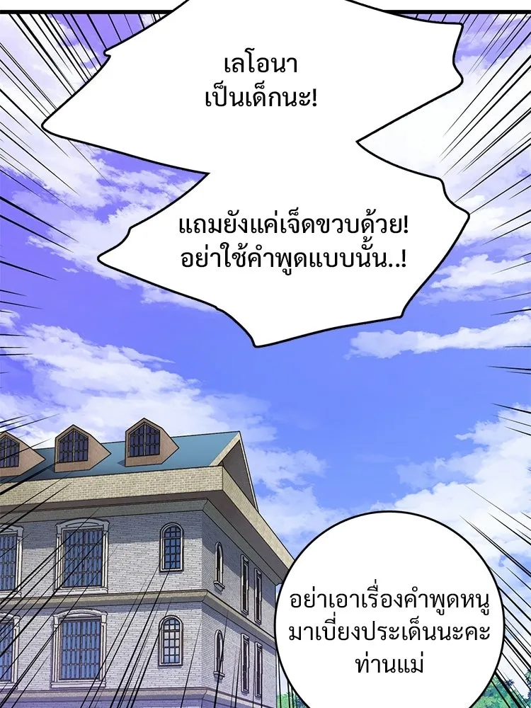 Bring the Love ตอนที่ ตอนพิเศษ 1 รูปที่ 92