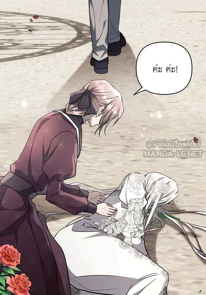 แอชสตาร์ต ตอนที่ 66 รูปที่ 126