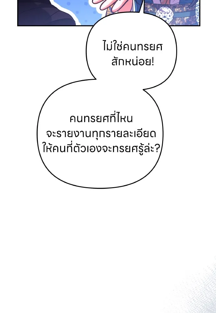 ข้าเนี่ยนะเป็นพระสนม ตอนที่ 130 อยู่ไหนนะ รูปที่ 29