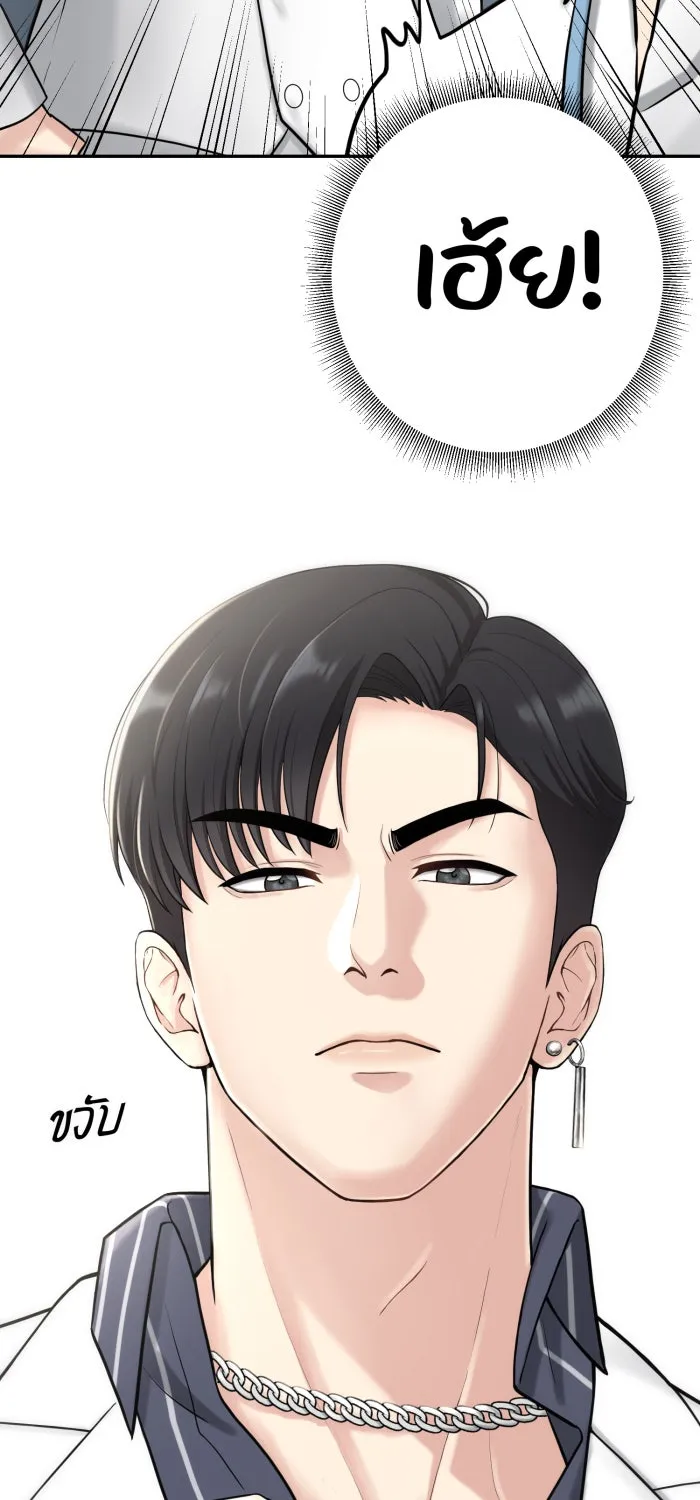 ตื่นมาอีกทีก็เป็นนายเอกไปซะแล้ว ตอนที่ 3 ให้เข้ามาไม่ได้! รูปที่ 43