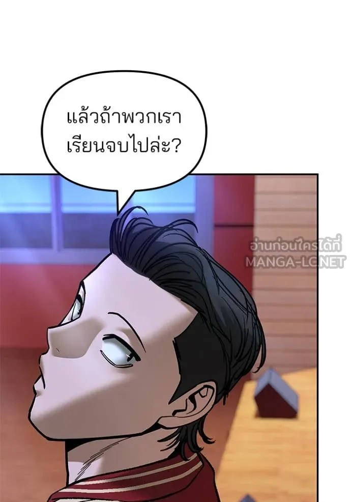 เลวฟาดเลว ตอนที่ 175 รูปที่ 48