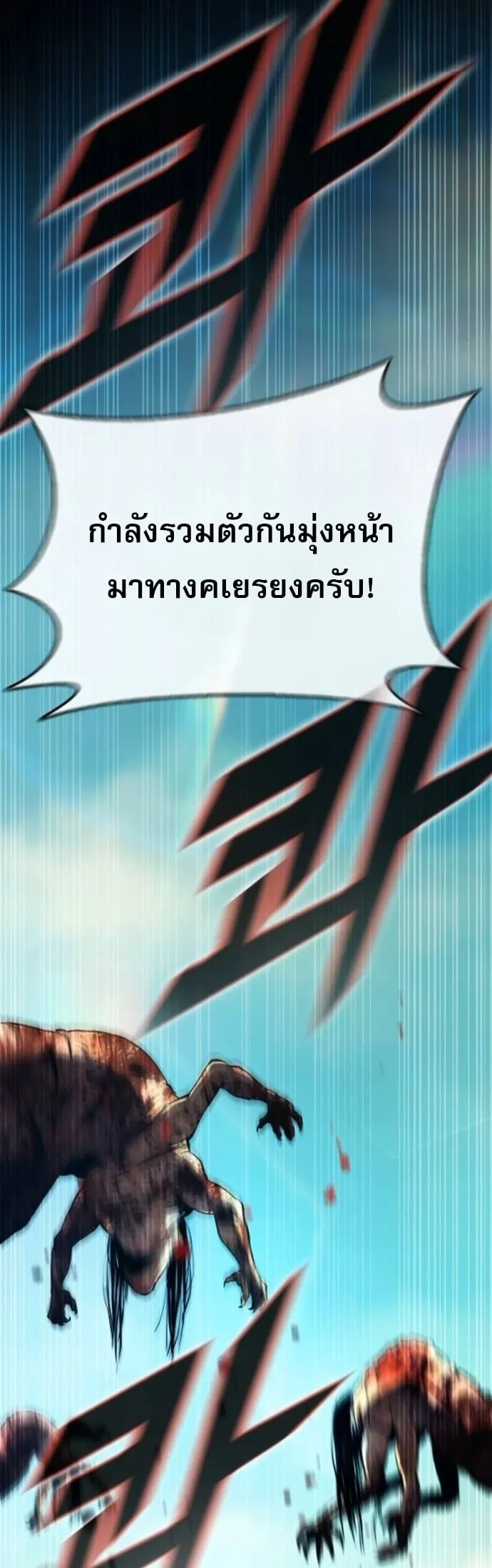 Zombie Papa ค_ณพ_อระห_ำพ_นธ_ซอมบ_ ตอนที่ ตอนที่ 24 รูปที่ 6