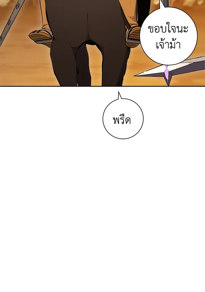 พลทหารโครงกระดูกผู้ม ตอนที่ 180 รูปที่ 135