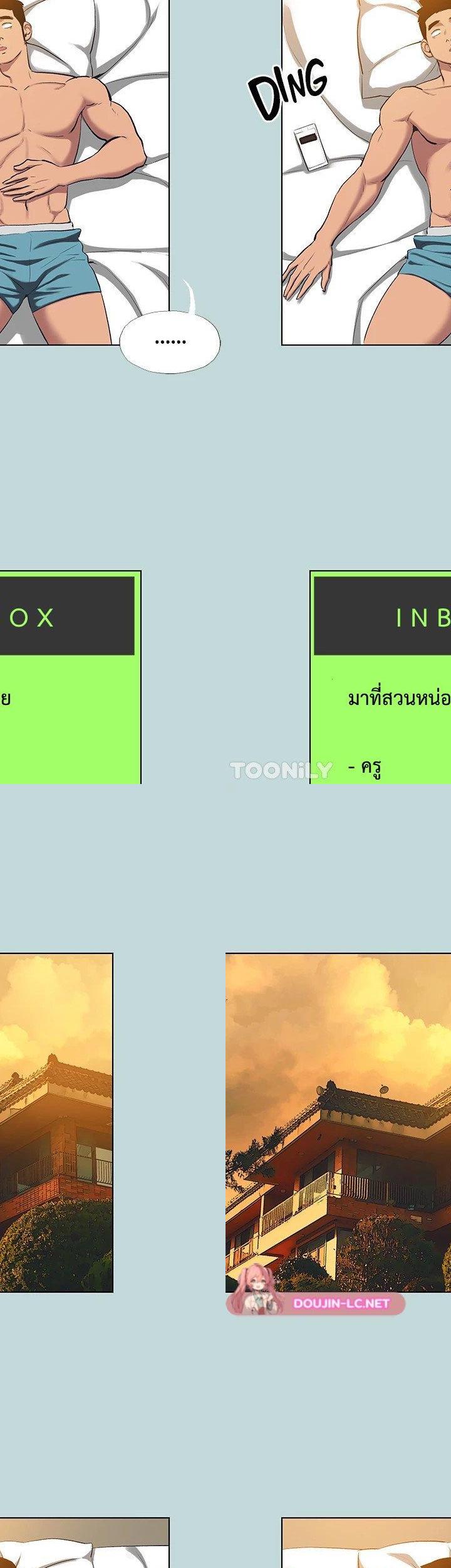 Summer Vacation ตอนที่ 107 17