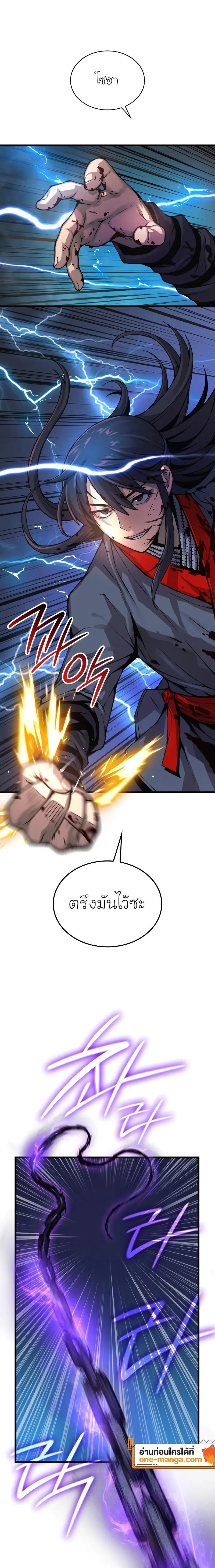 Myst Might Mayhem ตอนที่ ตอนที่ 62 รูปที่ 30