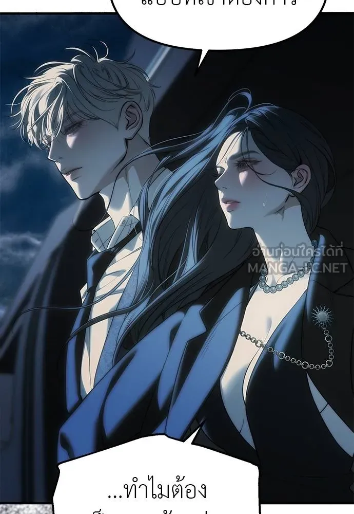 ปฏิบัติการลับ ตอนที่ 98 รูปที่ 154