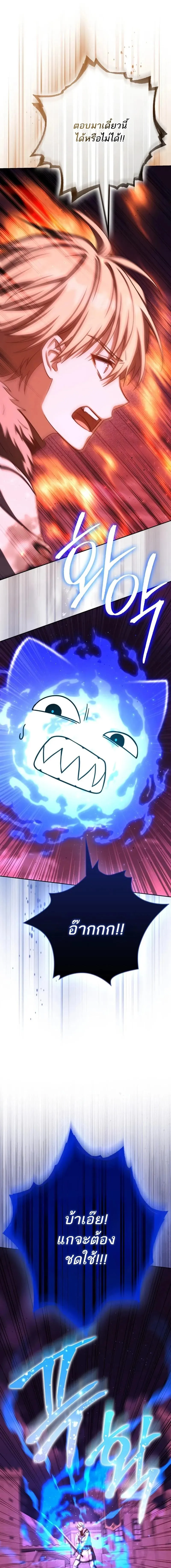The Reincarnated Assassin Is a Genius Swordsman ช_ว_ตใหม_ของน_กฆ_าค_อจอมดาบอ_จฉร_ยะ ตอนที่ ตอนที่ 72 รูปที่ 19