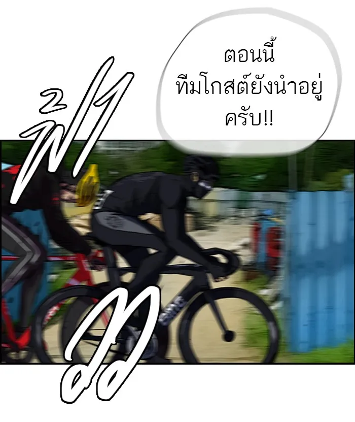 ปั่นสู้ฝันbrWind Breaker ตอนที่ 62 รูปที่ 22