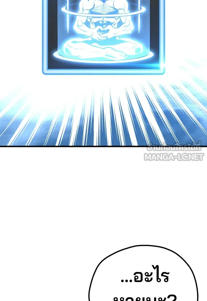 เส้นทางสู่เทพมาร ตอนที่ 96 รูปที่ 42