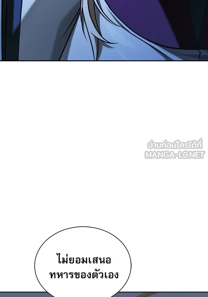 ผมไม่ได้เก่งอย่างที่คิด ตอนที่ 41 รูปที่ 36