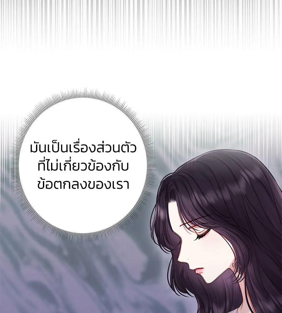 บาสเตียน ตอนที่ 15 รูปที่ 55