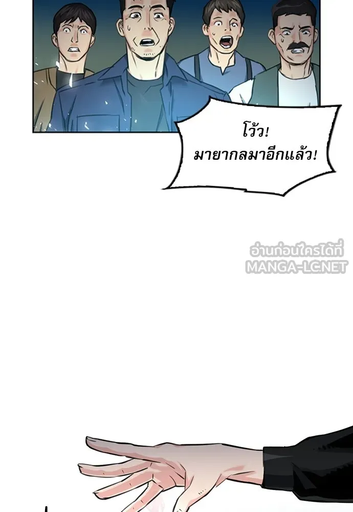 ดรูอิดแห่งสถานีโซล ตอนที่ 60 รูปที่ 84