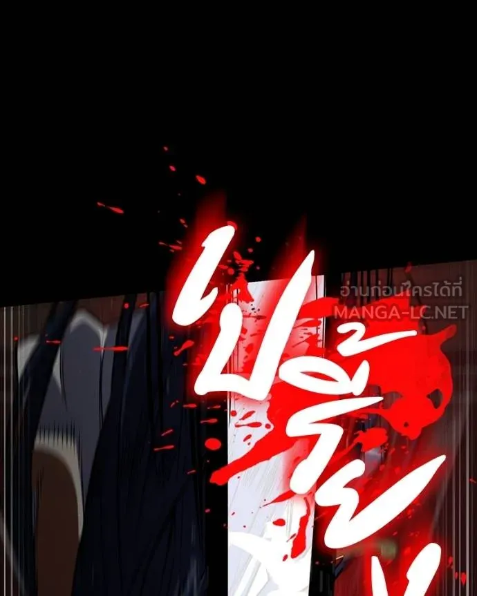 มือสังหารพันธุ์อมตะ ตอนที่ 27 รูปที่ 145