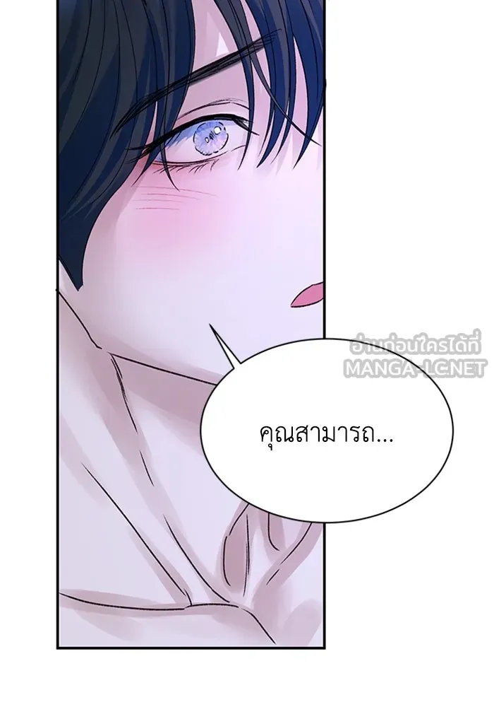 ไหนบอกว่าฉันใกล้ตาย ตอนที่ 81 รูปที่ 69