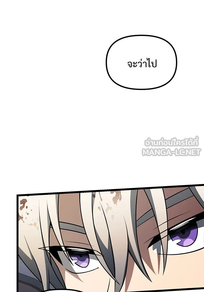 อัศวินดำล่าท้าเวลา ตอนที่ 47 รูปที่ 51