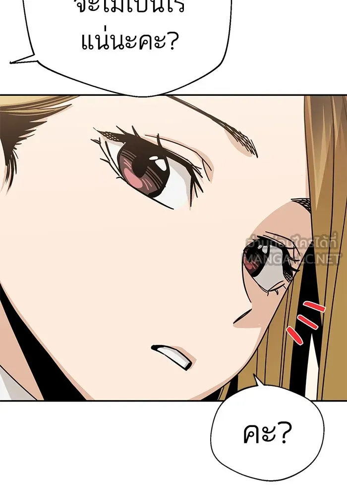 โชคชะตานำพารัก ตอนที่ 44 ผ่าน รูปที่ 33