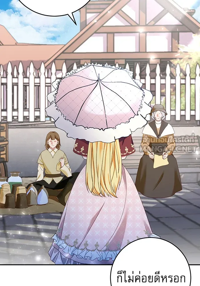 นางร้ายที่ไหนจะมีคุณธรรม ตอนที่ 72 รูปที่ 3