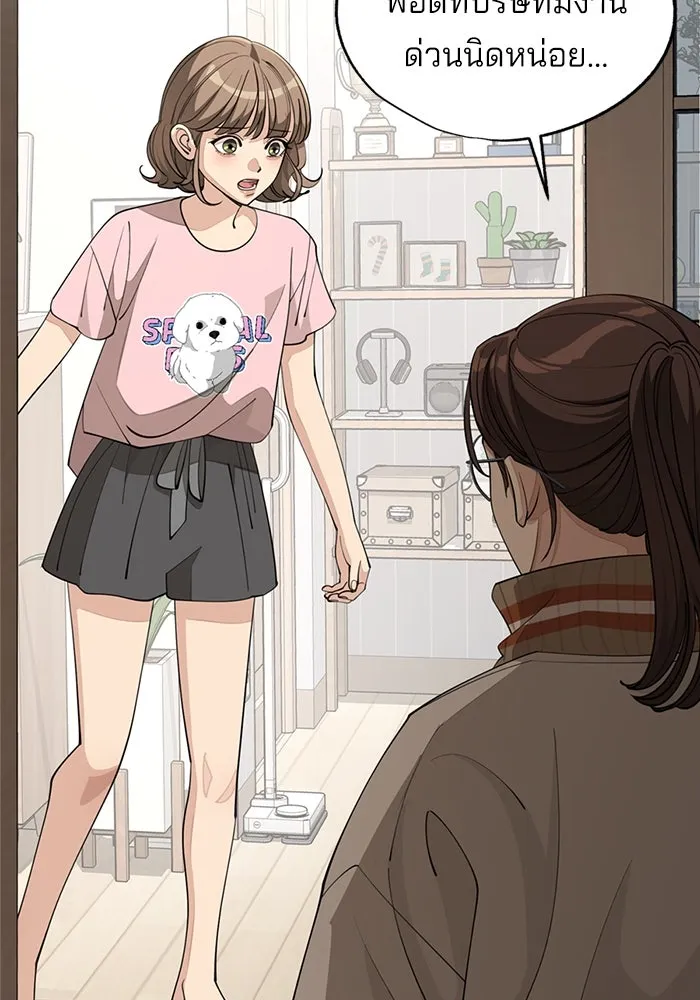 ความรักของอิซอบ ตอนที่ 52 รูปที่ 5