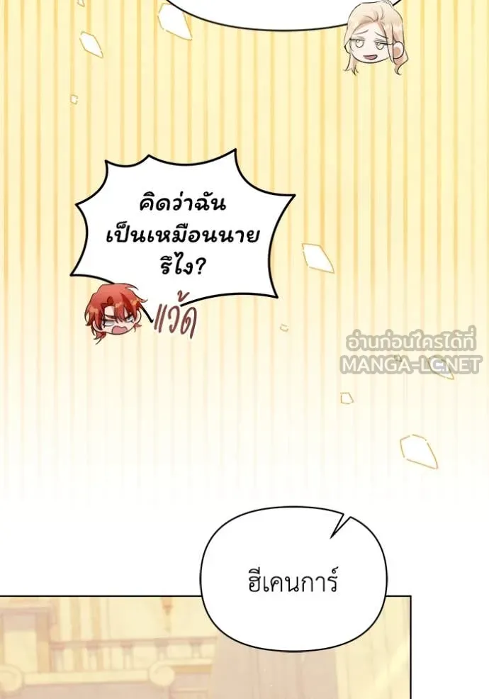 ชีวิตใหม่ในตระกูล ตอนที่ 88 รูปที่ 53