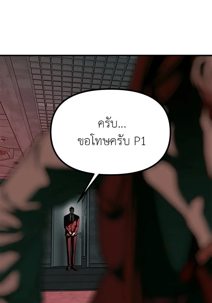 ปฏิบัติการลับบุกโรงเรียนไฮโซ ตอนที่ 106 รูปที่ 28