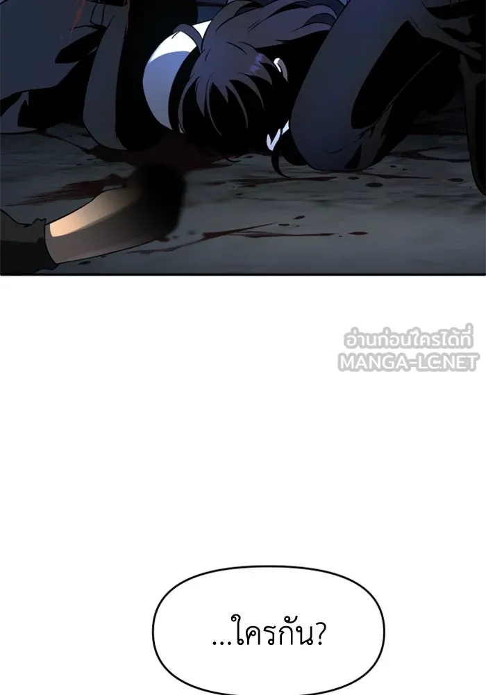 อดีตบอสหอคอย ตอนที่ 2 รูปที่ 300
