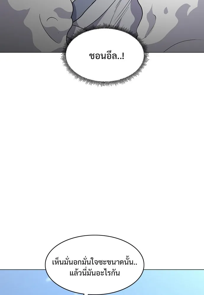 JAKDU ตอนที่ 81 รูปที่ 97