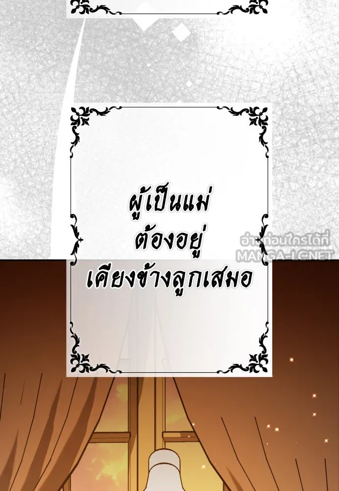 ชิงชีวิตพลิกลิขิตชะตา ตอนที่ 200. เรื่องราวภายในกล่อง(6) รูปที่ 36