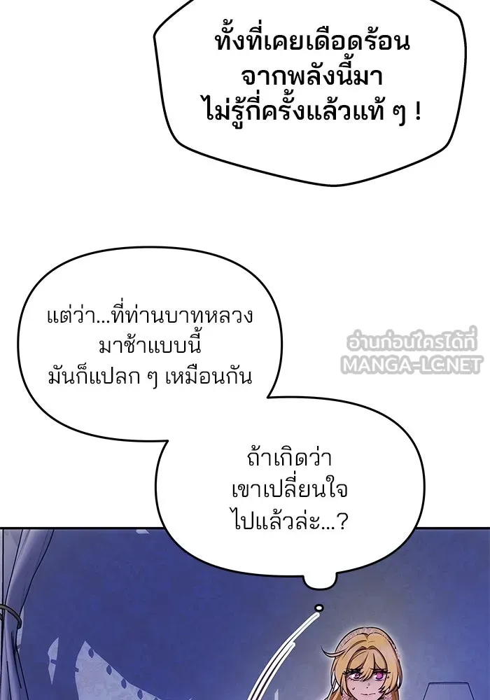 เกมรักจับสามี ตอนที่ 11 รูปที่ 111