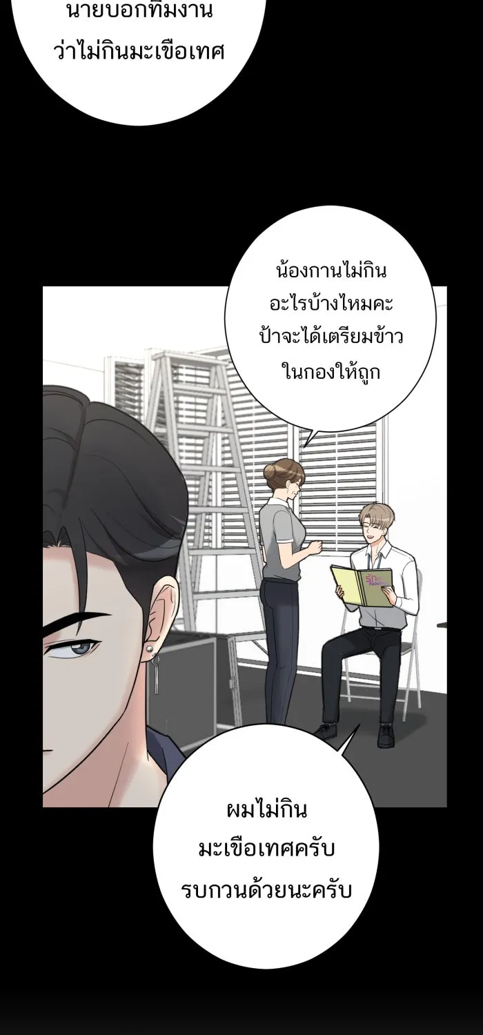 ตื่นมาอีกทีก็เป็นนายเอกไปซะแล้ว ตอนที่ 12 สารภาพ รูปที่ 8