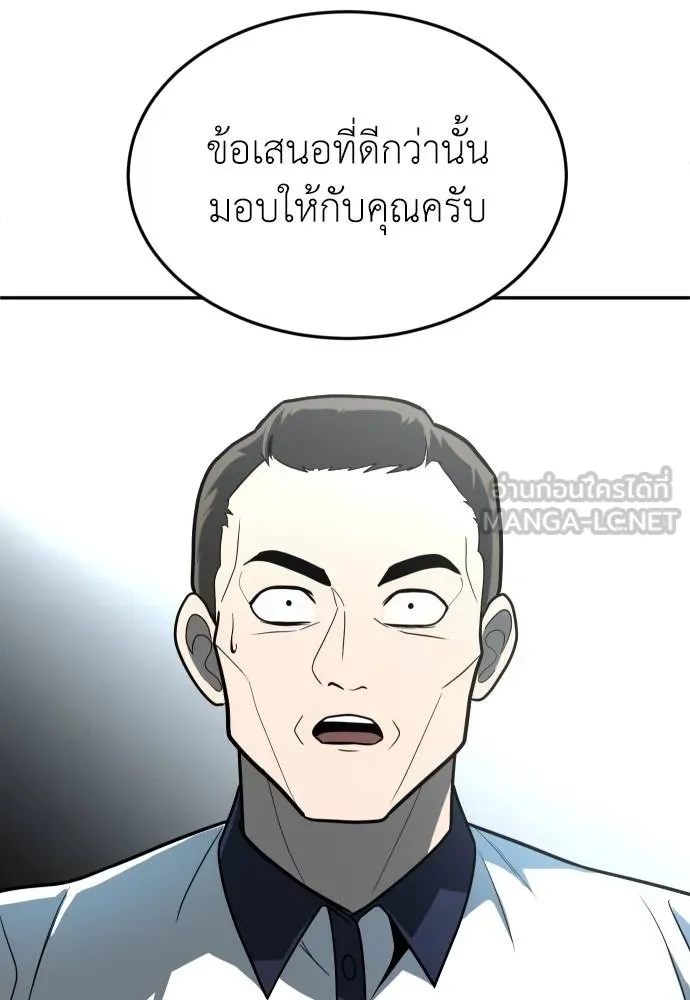 สนามเด็กล่า ตอนที่ 32 รูปที่ 33