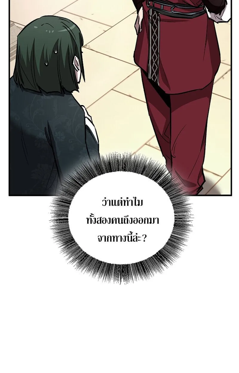 Childhood Friend of the Zenith สหายว_ยเยาว_ของข_าแข_งแกร_งท_ส_ดในใต_หล_า ตอนที่ ตอนที่ 75 รูปที่ 126