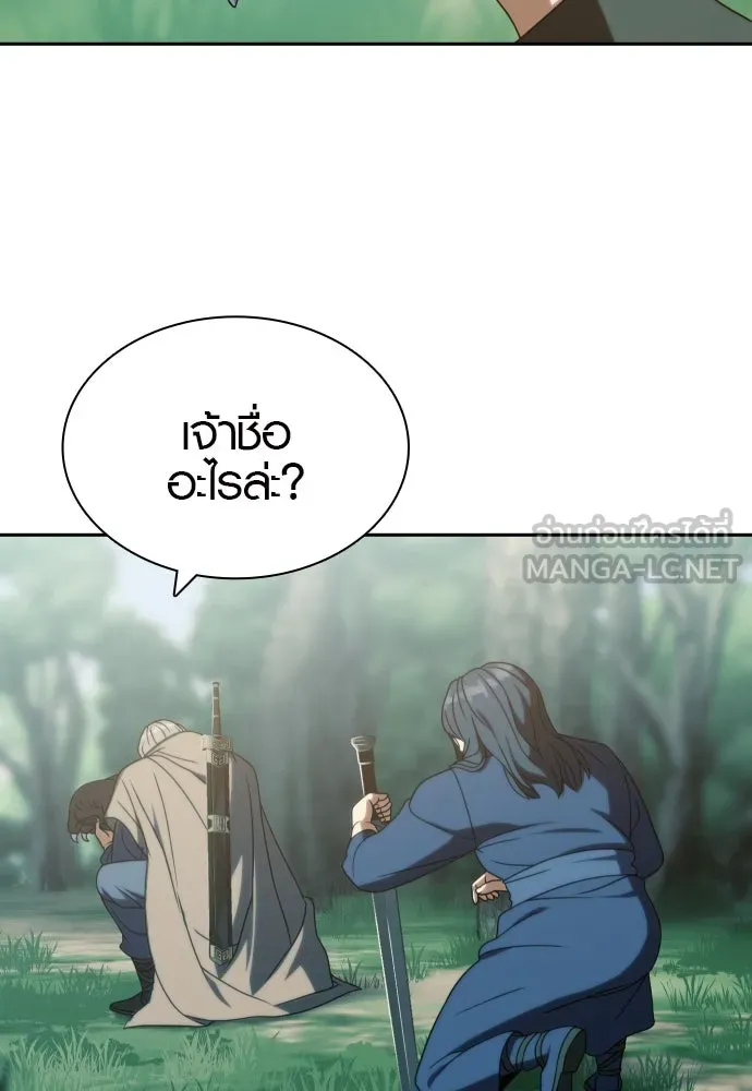 นักรบแช่แข็ง ตอนที่ 32 รูปที่ 45