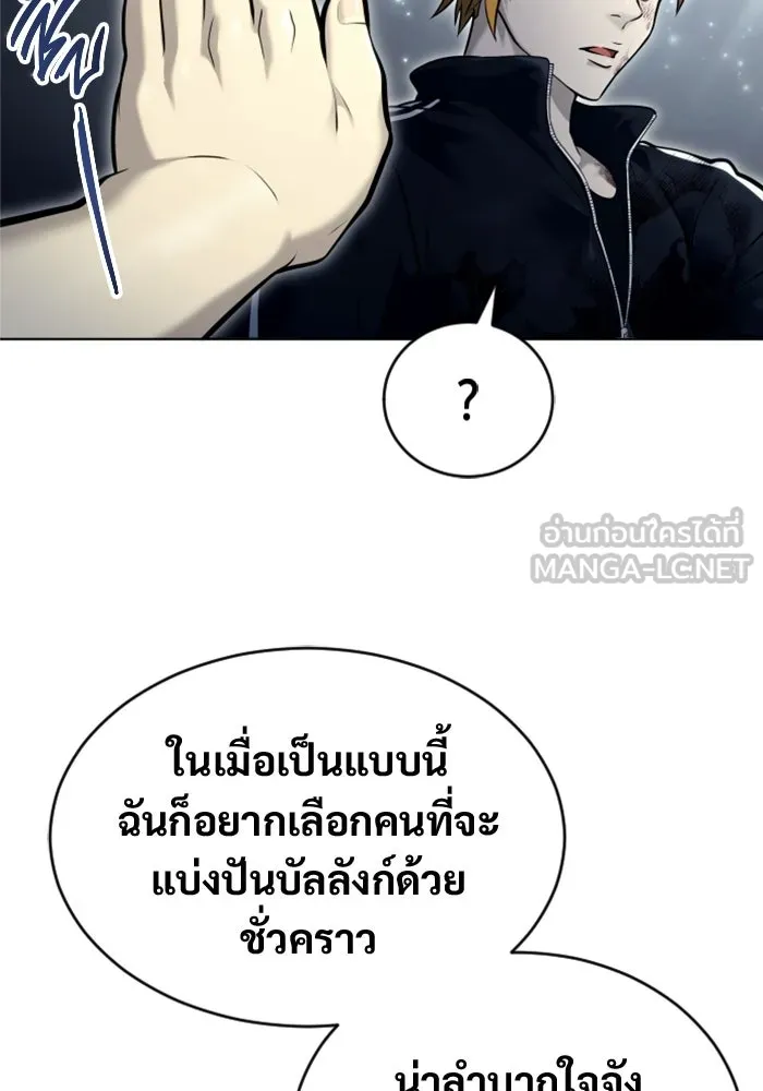 อูเร็ค มาซิโน่ ตอนที่ 28 มาโก 3 รูปที่ 24