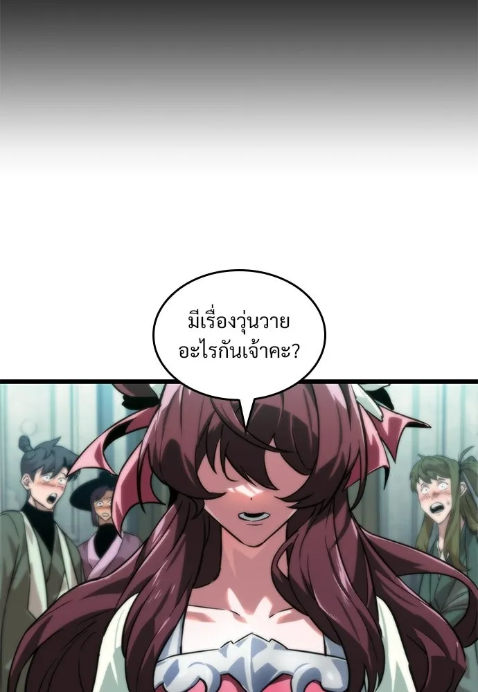 จอมยุทธ์ผู้จำได้ทุกสรรพสิ่ง ตอนที่ 7 รูปที่ 14