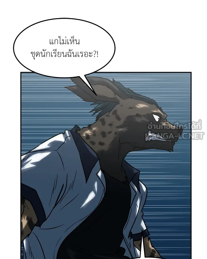 โรงเรียนสัตว์กินเนื้อ ตอนที่ 72 รูปที่ 51