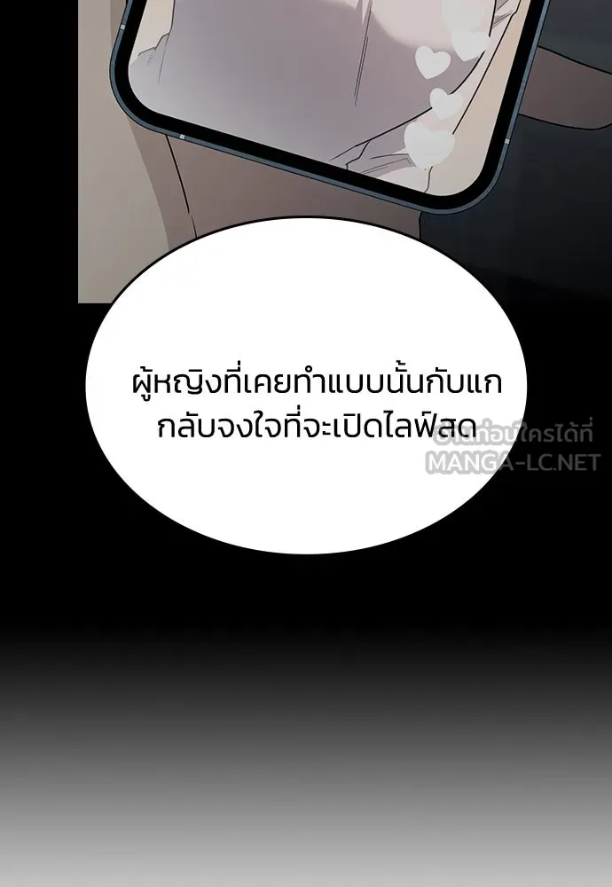 รักแล้วห้ามเลิก ตอนที่ 49 รูปที่ 153