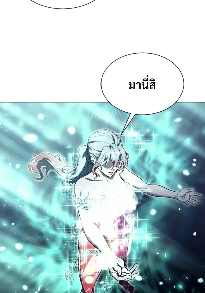 อูเร็ค มาซิโน่ ตอนที่ 35 การทดสอบสุดท้าย 1 รูปที่ 22