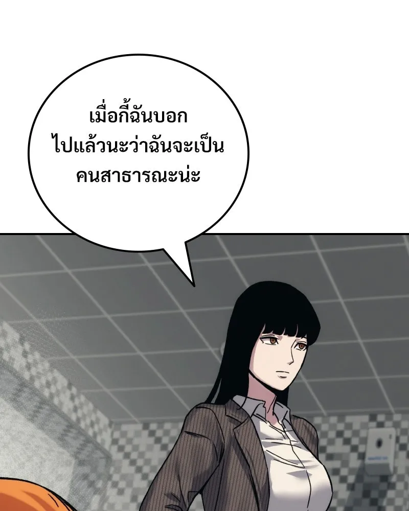 บอกมาค่าตัวเท่าไหร่ ตอนที่ 22 รูปที่ 190