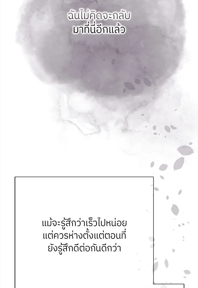 สลับรัก สลับชะตา ตอนที่ 9 รูปที่ 71