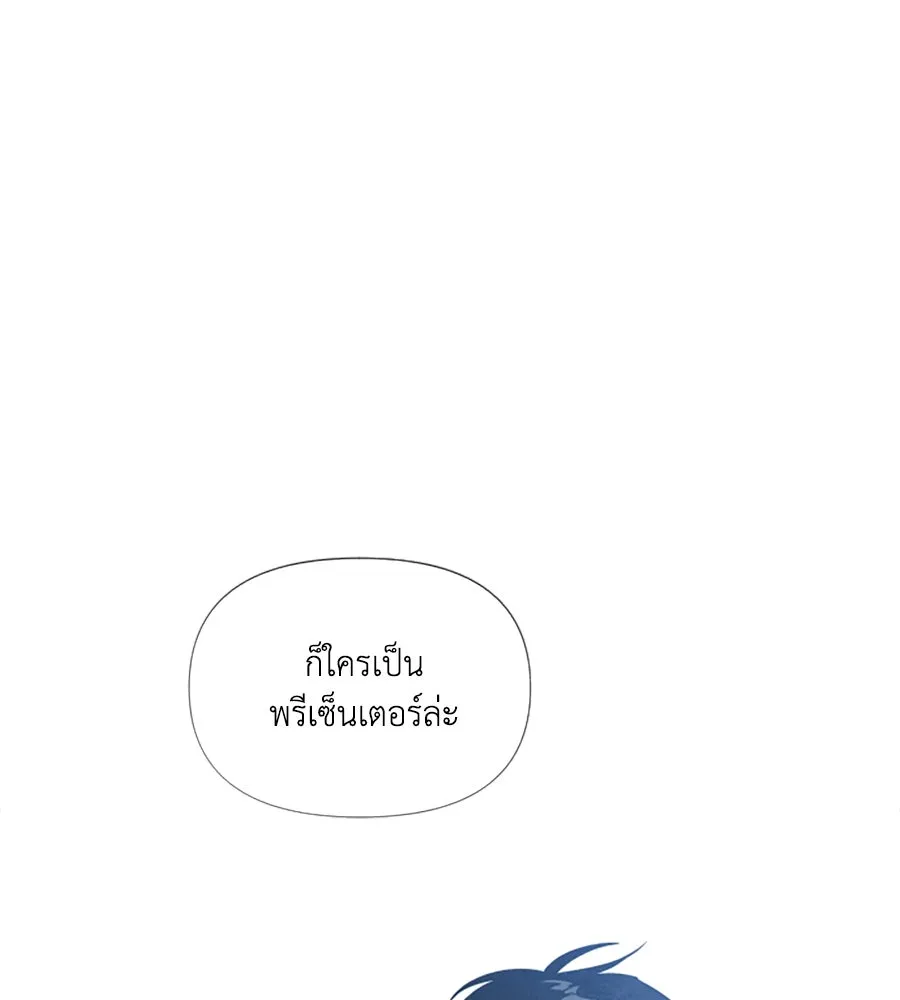 เหตุผลของคนไม่อยากอยู่ ตอนที่ 53 รูปที่ 58