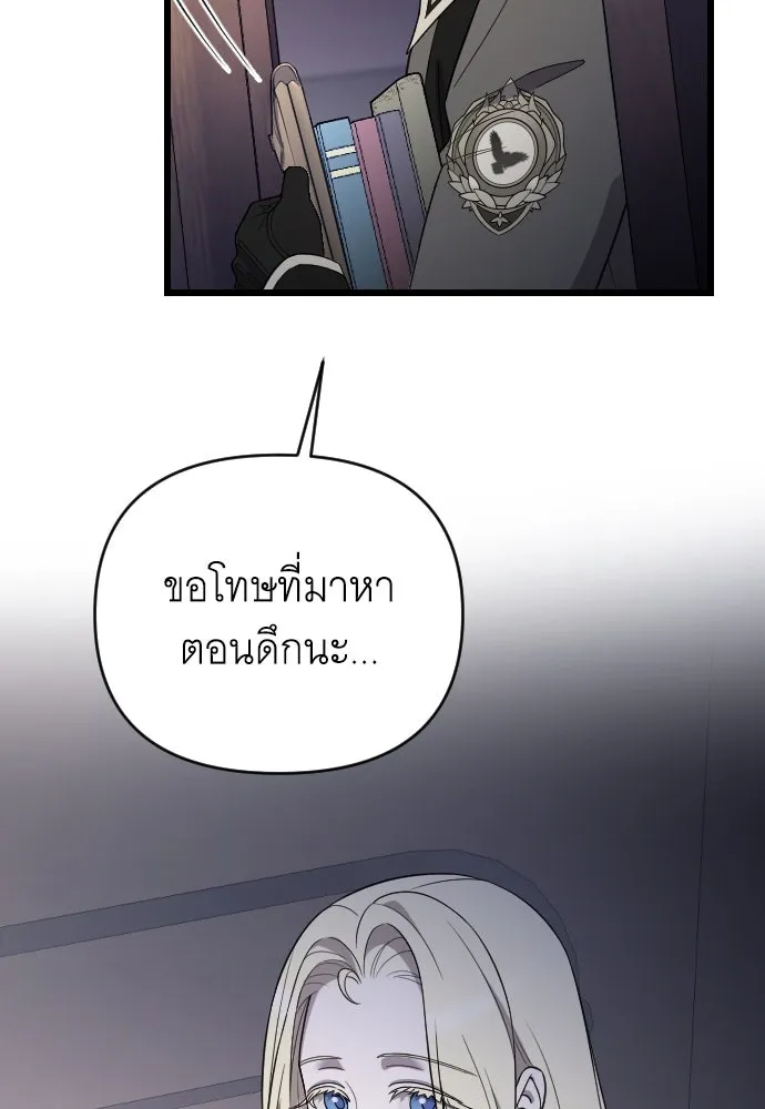 จำเลยหัวใจ ตอนที่ 45 รูปที่ 152