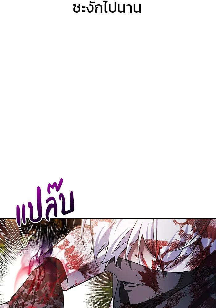 ผมไม่ได้เก่งอย่างที่คิด ตอนที่ 69 รูปที่ 71