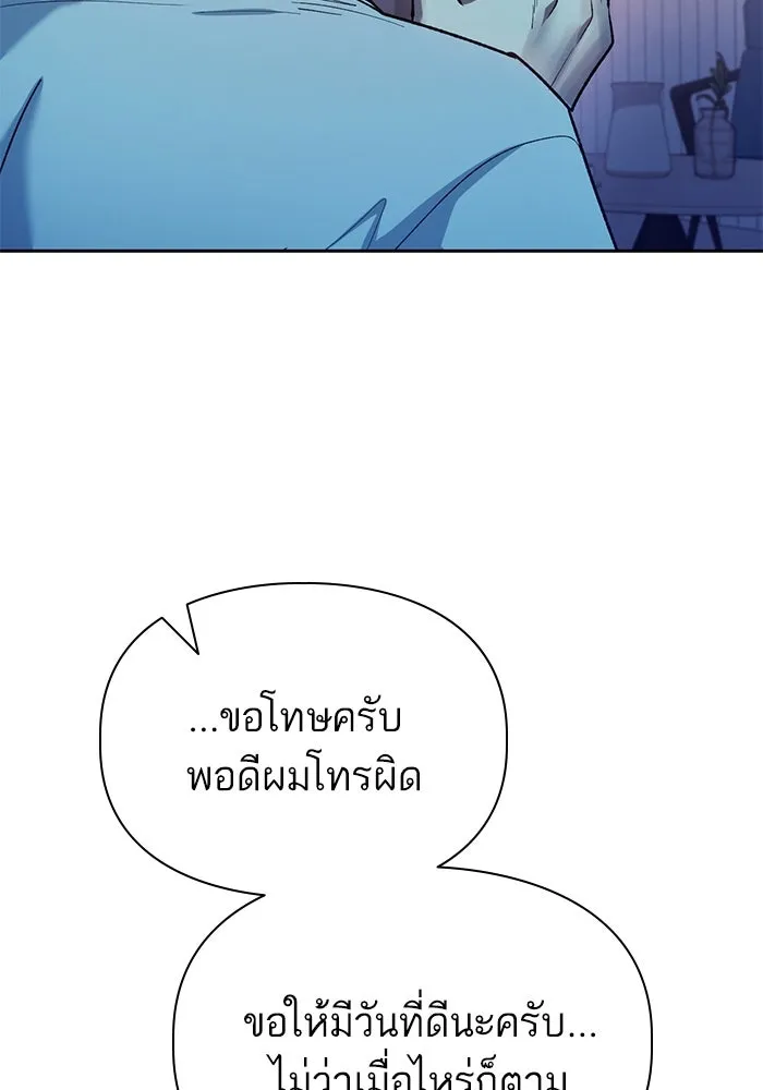My S-Class Hunters ตอนที่ 108 สิ่งที่เคยแกล้งทำเป็นลืม (2) รูปที่ 124