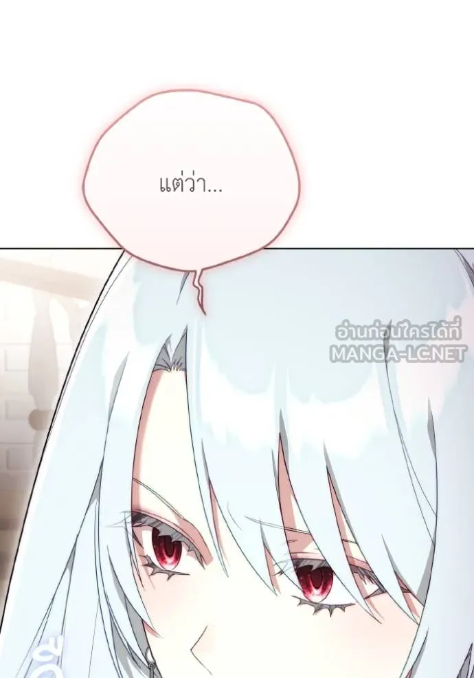 ราชินีจอมมาร ตอนที่ 34 รูปที่ 15