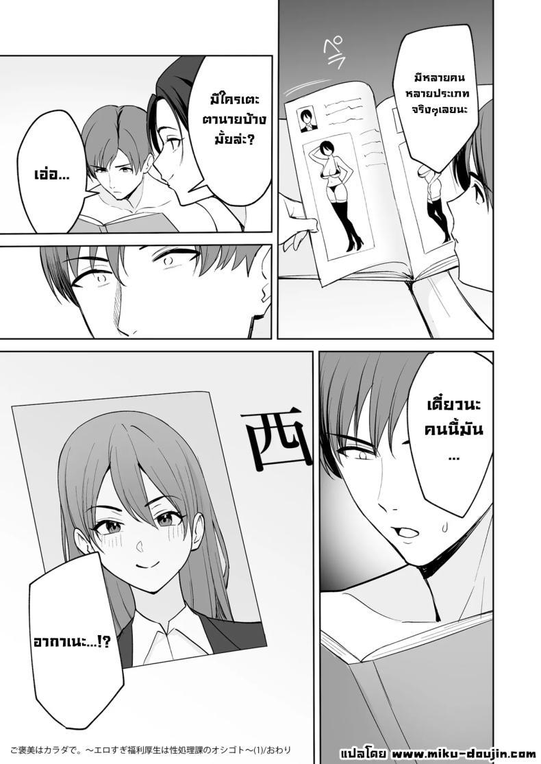 Doujin-Lc- อ่าน โดจิน มังฮวา เกาหลี ญี่ปุ่น จีน แปลไทย รางวัลลับสุดลามกจากแผนกบริการ [C-kyuu] ตอนที่ 1 2 3 4 5 6 7 8 9 10 11 12 13 14 ฟรี ไม่มีโฆษณา อ่าน โดจิน Manhwa เกาหลี ญี่ปุ่น จีน เรามีครบ คัดมาให้เน้นๆ โดจิน 18+ รับประกันความฟินโดย  Doujin Lc