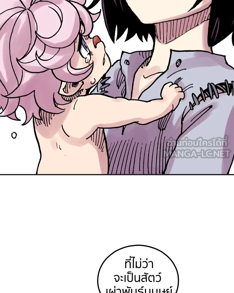 เคลวาเทส อสูรจอมราชัน ตอนที่ 13 การพบเจอกับเวทมนตร์ รูปที่ 15