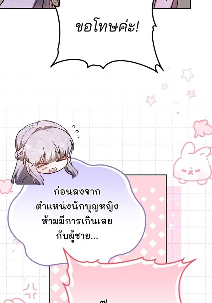 เจ้าสาวอัคนีดำ ตอนที่ 67 รูปที่ 8