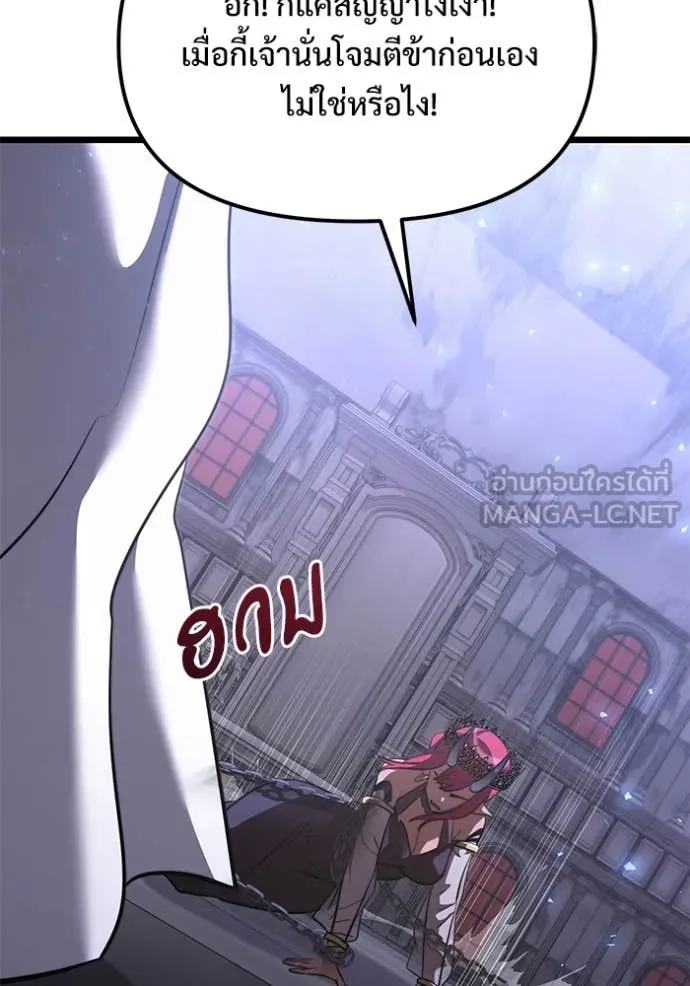 อัศวินดำล่าท้าเวลา ตอนที่ 106 รูปที่ 155